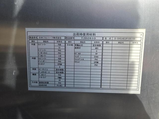 エルフトラック ディーラーにてエンジン載替済み ワイド超ロング アルミバン 日本フルハーフ コンビゲート(上蓋+跳ね上げパワーゲート) 昇降能力1000kg 庫内有線リモコン付 ラッシング2段 スムーサー(2ペダル)(62枚目)