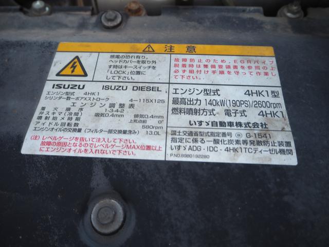 フォワード 重機回送車 セルフクレーン/クレーン付セルフローダー スロープハンガー タダノ TM-ZE364SLH 4段クレーン フックイン ハイジャッキ 角足 油圧張出 ラジコン ターボ 積載2.25t ETC(66枚目)