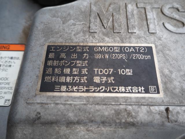 ファイター 増々トン 2デフ 20tベース ショートボディ ワイド幅 重機回送車 セーフティーローダー 花見台製 SF200MA スライドボディ ウインチ ラジコン付 ターボ270馬力 積載11.5t デフロック(55枚目)