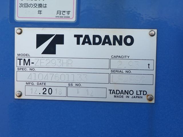 エルフトラック 　ワイド超々ロング　車載車　クレーン付セーフティーローダー　タダノ　３段クレーン　２．９３ｔ吊　ラジコン　車載専用車　スライドボディ　油圧リアゲート　ウインチ　ラジコン　ターボ１５０馬力　積載２．６５ｔ（11枚目）