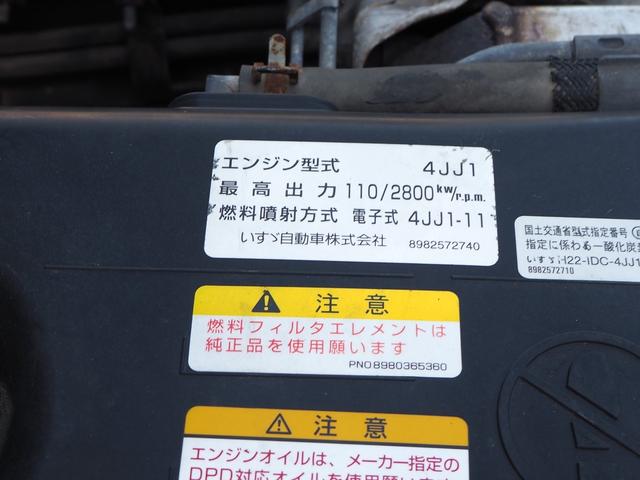 エルフトラック 　ワイド超々ロング　車載車　クレーン付セーフティーローダー　タダノ　３段クレーン　２．９３ｔ吊　ラジコン　車載専用車　スライドボディ　油圧リアゲート　ウインチ　ラジコン　ターボ１５０馬力　積載２．６５ｔ（60枚目）