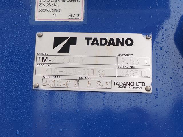 フォワード 　標準幅　タダノ製　ＴＭ－ＺＥ３０４ＨＲ　４段クレーン　フックイン　２．９３ｔ吊　ラジコン付　上物同年　アルミブロック平ボディ　三方開　内フック　リーフサス　ターボ１９０馬力　積載２．６５ｔ　６速ＭＴ（11枚目）