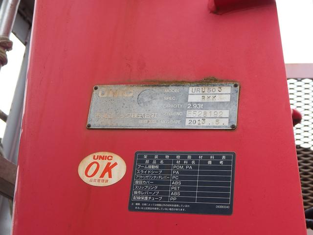 コンドル 　増々トン　２デフ　リターダ　ワイド　古河ユニック製　大型用５００シリーズ　ＵＲＵ５０３ＲＫＫ　３段クレーン　ラジコン付　上物同年　アルミブロック平ボディ　リーフサス　ターボ２８０馬力　積載１０．５ｔ（11枚目）