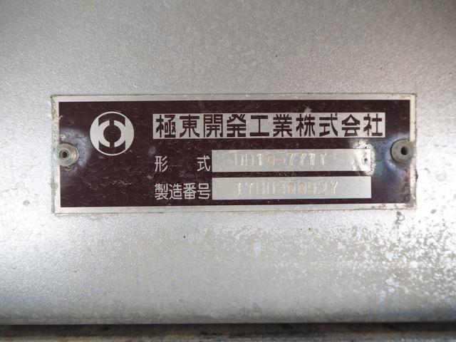 スーパーグレート 　３軸高床　２デフ　極東　汚泥運搬車／汚泥ダンプ／天蓋ダンプ／タンク車　ＤＤ１０－７７１Ｔ　８．９立米　オールステンレスボディ　リーフサス　積載８．７ｔ　ＳｈｉｆｔＰｉｌｏｔ（２ペダル）　デフロック（62枚目）
