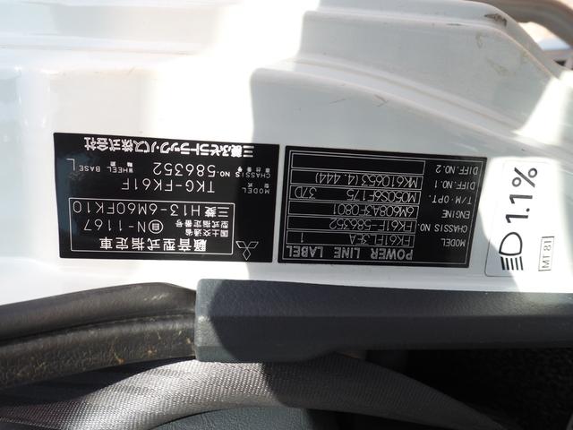 ファイター 　古河ユニック　４段クレーン　フックイン　角足　２．９３ｔ吊　ラジコン付　平ボディ　ワイド幅５．８６ｍボディ　積載１．５５ｔ　床面鉄板張り　三方開　カスタムグレード　ベッド付き　坂道発進補助装置（53枚目）