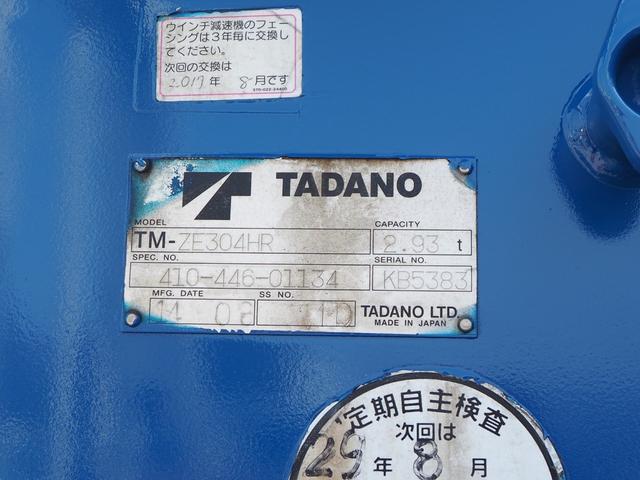 ヒノレンジャー 　標準幅　タダノ製　ＴＭ－ＺＥ３０４ＨＲ　４段クレーン　フックイン　２．９３ｔ吊　ラジコン付　平ボディ　積載２．８５ｔ　床面板張り　内フック付き　坂道発進補助装置　キセノンヘッドライト　ベッド付き（12枚目）