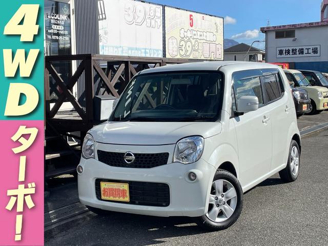 モコ Ｇ　ＦＯＵＲ　４ＷＤターボ　ワンオーナー車　ナビ・ＴＶ・ＣＤ・ＡＭ／ＦＭ・ＥＴＣ・スマートキー・プッシュスタート・オートエアコン・ベンチシート・シートヒーター・ウィンカーミラー・アルミホイール（2枚目）