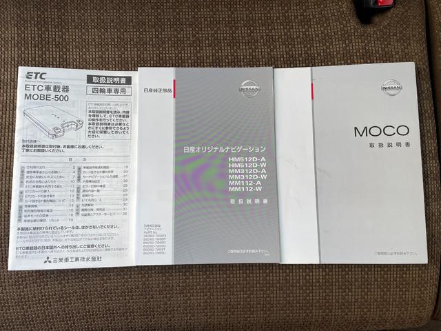 モコ Ｇ　ＦＯＵＲ　４ＷＤターボ　ワンオーナー車　ナビ・ＴＶ・ＣＤ・ＡＭ／ＦＭ・ＥＴＣ・スマートキー・プッシュスタート・オートエアコン・ベンチシート・シートヒーター・ウィンカーミラー・アルミホイール（32枚目）