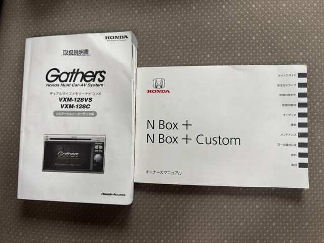 Ｎ－ＢＯＸ＋ Ｇ・ターボパッケージ　４ＷＤ・ターボ・両側パワスラ・クルーズコントロール・ｉストップ・横滑り防止・ナビ・ＴＶ・Ｂカメラ・ＥＴＣ・スマートキー・プッシュスタート・オートエアコン・ベンチシート・ステアリングリモコン・電格ミラー（43枚目）