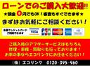 【お支払い方法】現金の他にクレジットカード・オートローンも対応しております。ローンの支払いシュミレーションだけでもお気軽にご相談ください！頭金０円からＯＫです！