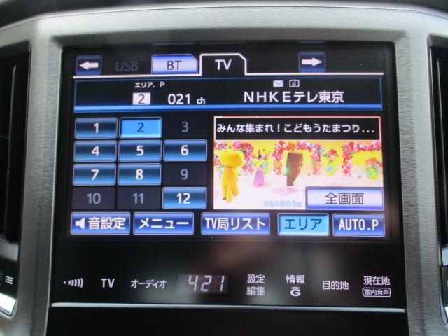 ロイヤルサルーン　ＥＴＣ　オートクルーズコントロール　バックカメラ　ナビ　ＴＶ　アルミホイール　オートライト　ＨＩＤ　ＣＶＴ　シートヒーター　スマートキー　アイドリングストップ　電動格納ミラー　盗難防止システム(7枚目)