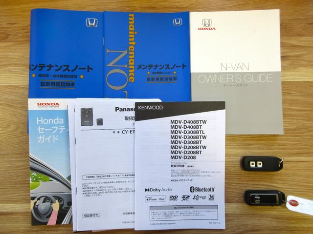 Ｎ－ＶＡＮ＋スタイル ファン・ターボ　ＫＥＮＷＯＯＤナビ　ワンセグ　バックカメラ　Ｂｌｕｅｔｏｏｔｈオーディオ対応　スマートキー　プッシュスタート　ＥＴＣ　衝突軽減ブレーキ　フロントシートアームレスト　充電用ＵＳＢジャック　当店買取車（20枚目）