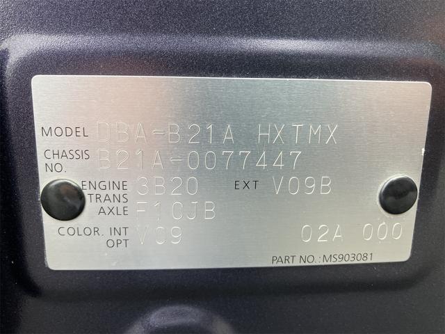 デイズルークス Ｘ　キーフリー　スマートキー　社外ナビゲーション　ワンセグテレビ　左側電動スライドドア　ＥＴＣ車載器　電動格納ミラー　オートマチック　オートエアコン　パワーステアリング（36枚目）