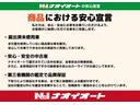 商品における安心宣言！私達は、安心・安全にお車をお乗りいただけるよう、お客様がご納得いただける車をご用意します。届出済未使用車、無事故中古車！下取り車を商品化する際は、第三者機関による鑑定付きです。