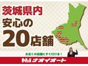 茨城県内安心の20店舗!
