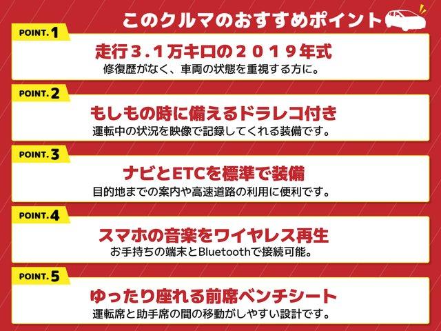デイズ J ドライブレコーダー ETC ナビ TV 衝突被害軽減システム キーレスエントリー 電動格納ミラー ベンチシート CVT ABS ESC CD Bluetooth 衝突安全ボディ エアコン(2枚目)
