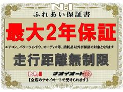 保証期間は、最大２年間！走行距離無制限です！購入後のアフターメンテナンスもお任せください。 6