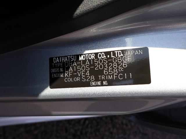 ムーヴ ＸリミテッドＩＩ　ＳＡＩＩＩ　フル装備　純正ナビゲーション　フルセグテレビ　バックカメラ　Ｂｌｕｅｔｏｏｔｈ　衝突軽減ブレーキ　キーフリーシステム　前ドラレコ　運転席シートヒーター　アイドリングストップ（36枚目）