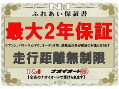 保証期間は、最大２年間！走行距離無制限です！購入後のアフターメンテナンスもお任せください。 3