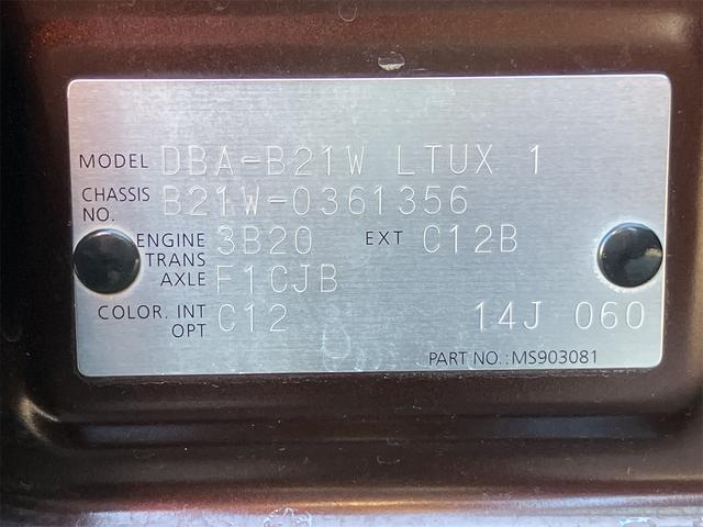 デイズ ハイウェイスター　Ｘ　純正ナビ　フルセグＴＶ　全方位モニター　Ｂｌｕｅｔｏｏｔｈ　ステアリングスイッチ　エアコン　パワーステアリング　パワーウィンドウ　電動格納ミラー　キーフリーシステム　リヤスポイラー　純正アルミ　ＡＢＳ（25枚目）