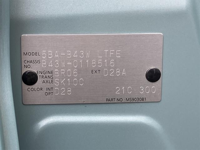 デイズ X Wエアバック 純正ナビ ABS レーダーブレーキ アイドリングSTOP プライバシーガラス 純正アルミ パワーウィンドウ パワーステアリング 電動格納ミラー バックカメラ オートライト 全方位モニター(30枚目)