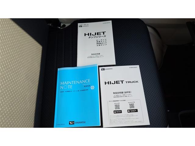 ハイゼットトラック ローダンプ　記録簿　ＡＣ　ＰＳ　助手席エアバック　エアバッグ　パートタイム４ＷＤ　ＡＢＳ（20枚目）