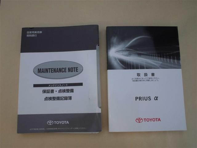 プリウスα Ｓ　スマキ－　ＤＶＤ視聴可　整備点検記録簿　リモコンキー　ＰＷ　Ｂカメラ　ナビ・ＴＶ　ＥＴＣ車載器　ＡＢＳ付き　アルミホイール　メモリーナビゲーション　パワーステアリング　運転席エアバッグ　イモビ　ＡＣ（23枚目）