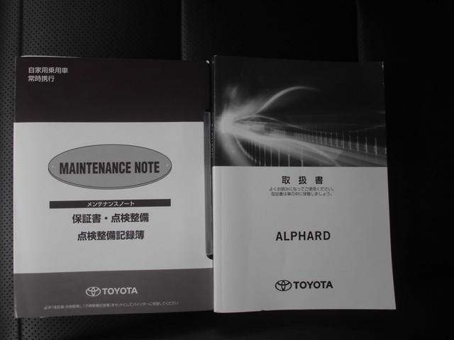 アルファードハイブリッド ＳＲ　Ｃパッケージ　点検記録簿　ワンオナ　バックモニター　オートエアコン　ＬＥＤ　ＡＢＳ　イモビ　アルミ　ナビ＆ＴＶ　４ＷＤ　３列シート　メモリーナビ　キーフリー　スマートキ　ＥＴＣ　パワーウィンドウ　助手席エアバッグ（40枚目）