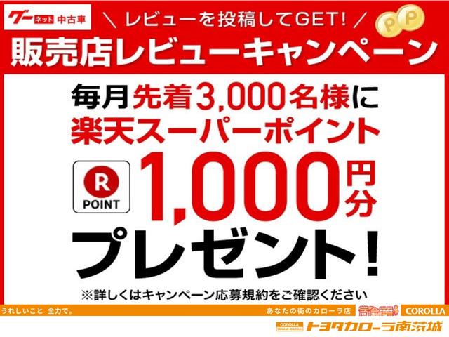 【グーネットキャンペーン】販売店レビューキャンペーン開催中！レビューを投稿していただくと、毎月先着３，０００名様に楽天スーパーポイント１，０００円分プレゼント！