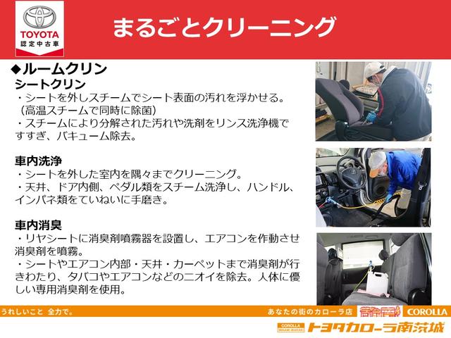 X LパッケージS(34枚目)