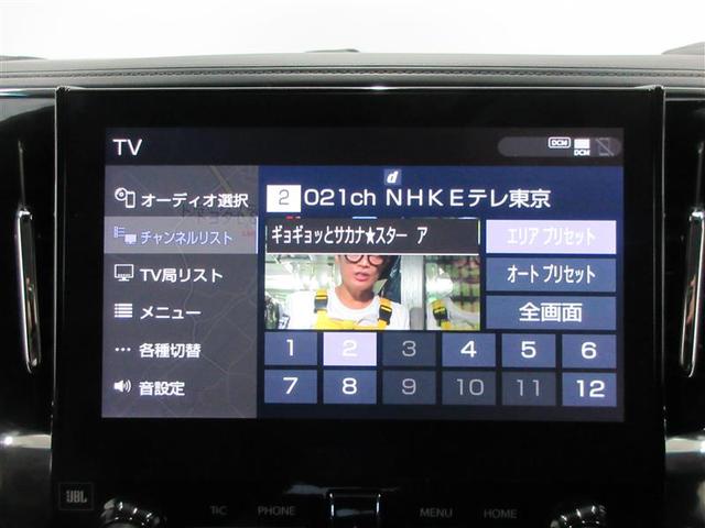 アルファードハイブリッド SR Cパッケージ カーナビ サンル-フ 本革シート バックモニター オートエアコン LED ABS アルミ 4WD メモリーナビ パワーウィンドウ 助手席エアバッグ サイドエアバッグ エアバック パワーステアリング(7枚目)