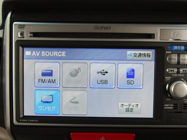 Ｎ－ＢＯＸ Ｇ・Ｌパッケージ　左オートスライド　メモリーナビ（22枚目）