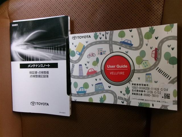 ヴェルファイアハイブリッド Z プレミア 革シート サンルーフ フルセグ メモリーナビ ミュージックプレイヤー接続可 後席モニター バックカメラ 衝突被害軽減システム ETC ドラレコ 両側電動スライド LEDヘッドランプ 乗車定員7人(34枚目)