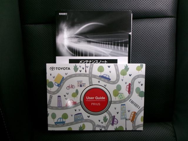 プリウス Z サンルーフ フルセグ メモリーナビ ミュージックプレイヤー接続可 バックカメラ 衝突被害軽減システム ETC ドラレコ LEDヘッドランプ 記録簿 アイドリングストップ(37枚目)