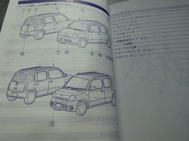 ミラココア ココアプラスＸ　後期型　ルーフキャリア　ツートンホイール　フルセグナビ　Ｂｌｕｅｔｏｏｔｈ　スマートキー　アイドリングストップ（30枚目）