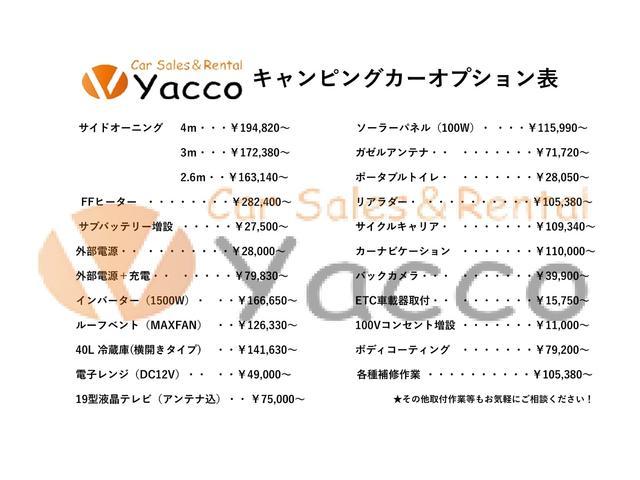 ハイエースバン 　ＲＶランド製ランドワゴンセピア　ナビ　ＥＴＣ　Ｂカメラ　ドライブレコーダー　ツインサブＢＴ　走行充電　外部充電・電源　インバーター　１２Ｖクーラー　ＦＦ　ＭＡＸＦＡＮ　シンク　冷蔵庫　マルチルーム（40枚目）