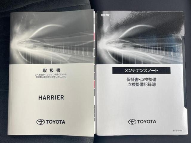ハリアー Ｇ　モデリスタエアロ／保証書／ディスプレイオーディオ＋ナビ８インチ／デジタルインナーミラー／トヨタセーフティセンス／車線逸脱防止支援システム／シート　ハーフレザー　衝突被害軽減システム　フルエアロ（34枚目）