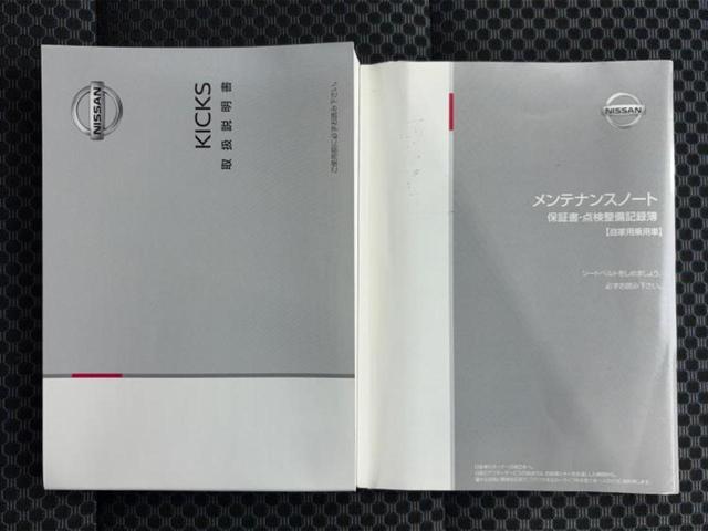 キックス Ｘ　新品タイヤ／保証書／ディスプレイオーディオ８インチ／インテリジェントルームミラー／エマージェンシーブレーキ／アラウンドビューモニター／車線逸脱防止支援システム／シート　ハーフレザー　全周囲カメラ（32枚目）