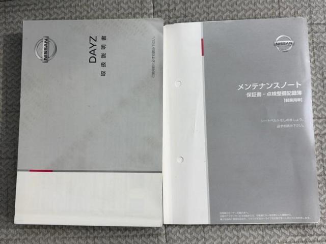 デイズ X 新品タイヤ/保証書/純正 メモリーナビ/エマージェンシーブレーキ/車線逸脱防止支援システム/ドライブレコーダー 前後/Bluetooth接続/ETC/EBD付ABS/横滑り防止装置 バックカメラ(33枚目)