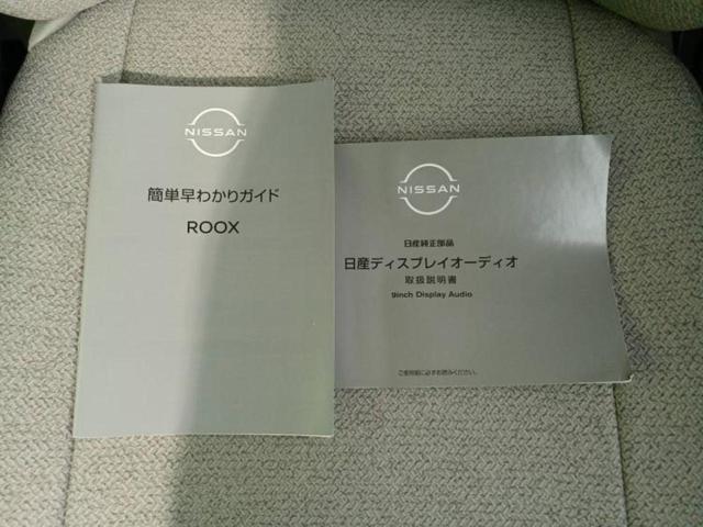 ルークス X 新品タイヤ/ディスプレイオーディオ9インチ/エマージェンシーブレーキ/ハンズフリー両側電動スライドドア/アラウンドビューモニター/車線逸脱防止支援システム 衝突被害軽減システム 全周囲カメラ TV(35枚目)