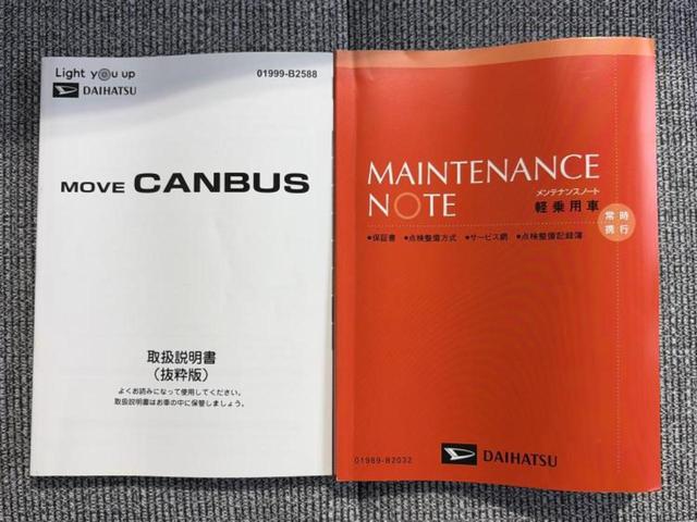 ムーヴキャンバス ストライプスG 保証書/純正 SDナビ/衝突安全装置/両側電動スライドドア/シートヒーター/車線逸脱防止支援システム/パーキングアシスト バックガイド/ヘッドランプ LED/Bluetooth接続 バックカメラ(34枚目)