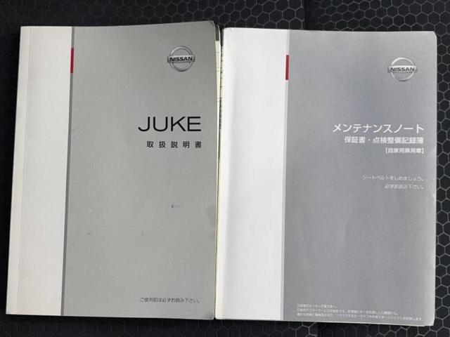 ジューク １５ＲＸ　新品タイヤ／保証書／純正　ＳＤナビ／パーキングアシスト　バックガイド／Ｂｌｕｅｔｏｏｔｈ接続／ＥＴＣ／バックモニター／ワンセグＴＶ／ＤＶＤ／禁煙車／エアバッグ　運転席／エアバッグ　助手席　バックカメラ（29枚目）