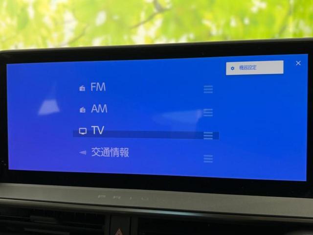 プリウス Ｚ　保証書／ディスプレイオーディオ＋ナビ１２．３インチ／デジタルインナーミラー／トヨタセーフティセンス／エアーシート　前席／パノラミックビューモニター／車線逸脱防止支援システム／シート　合皮　全周囲カメラ（11枚目）
