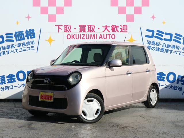 Ｎ－ＯＮＥ Ｇ・Ｌパッケージ　アイドリングストップ　スマートキー　プッシュスタート　ナビ（2枚目）