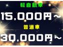 軽自動車１５，０００円〜普通車３０，０００円〜買取いたします。壊れていても、傷だらけのお車でもＯＫ！上記価格は最低価格となりますのでそれ以上の金額になるお車もございますので、お気軽にご相談ください！！