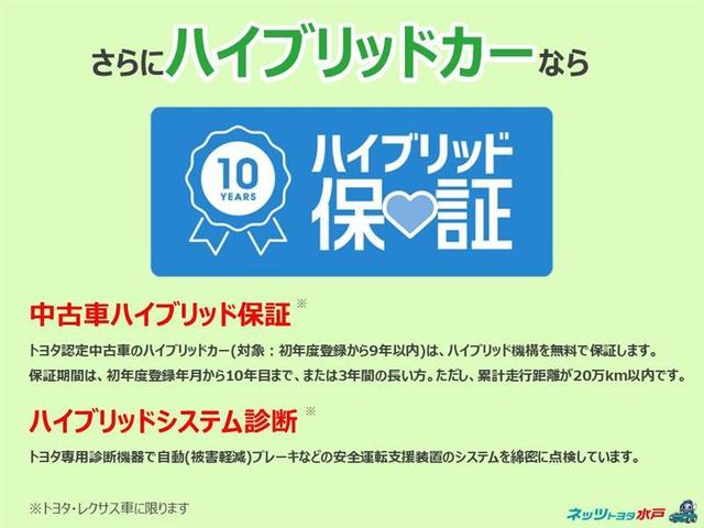 アクア Ｇ　バックカメラ　衝突被害軽減システム　ＥＴＣ　ドラレコ　ＬＥＤヘッドランプ　記録簿（34枚目）