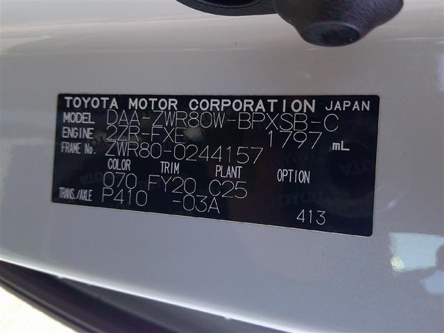 ヴォクシー ハイブリッドZS 煌II フルセグ メモリーナビ バックカメラ 衝突被害軽減システム ETC 乗車定員7人 3列シート ワンオーナー 記録簿(23枚目)