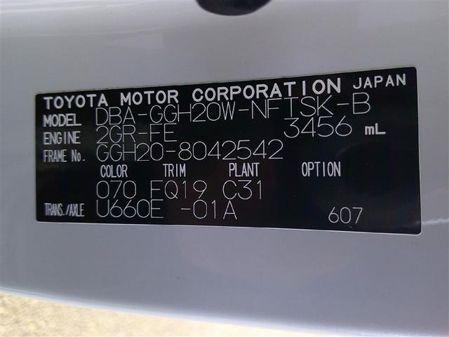 ヴェルファイア ３．５Ｚ　プラチナムセレクション　フルセグ　メモリーナビ　バックカメラ　ＥＴＣ　ドラレコ　両側電動スライド　ＨＩＤヘッドライト　乗車定員７人　３列シート　記録簿（25枚目）