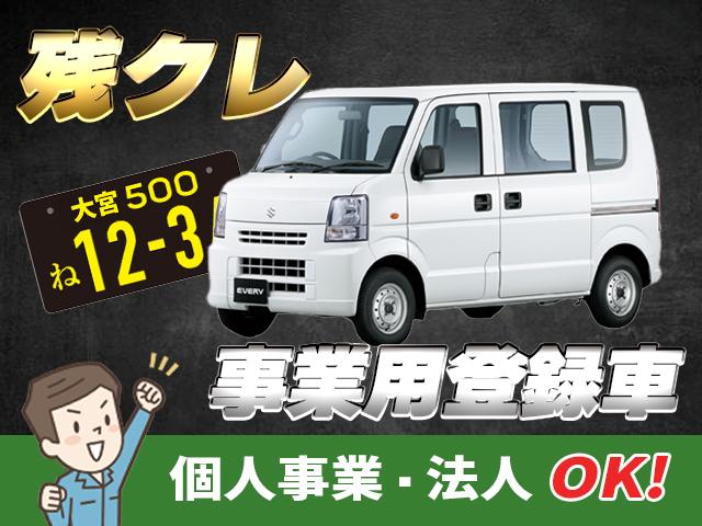 エブリイ ジョインターボ　修復歴無（2枚目）