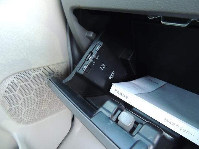 NV100クリッパーバン DX セーフティパッケージ 修復歴無(53枚目)